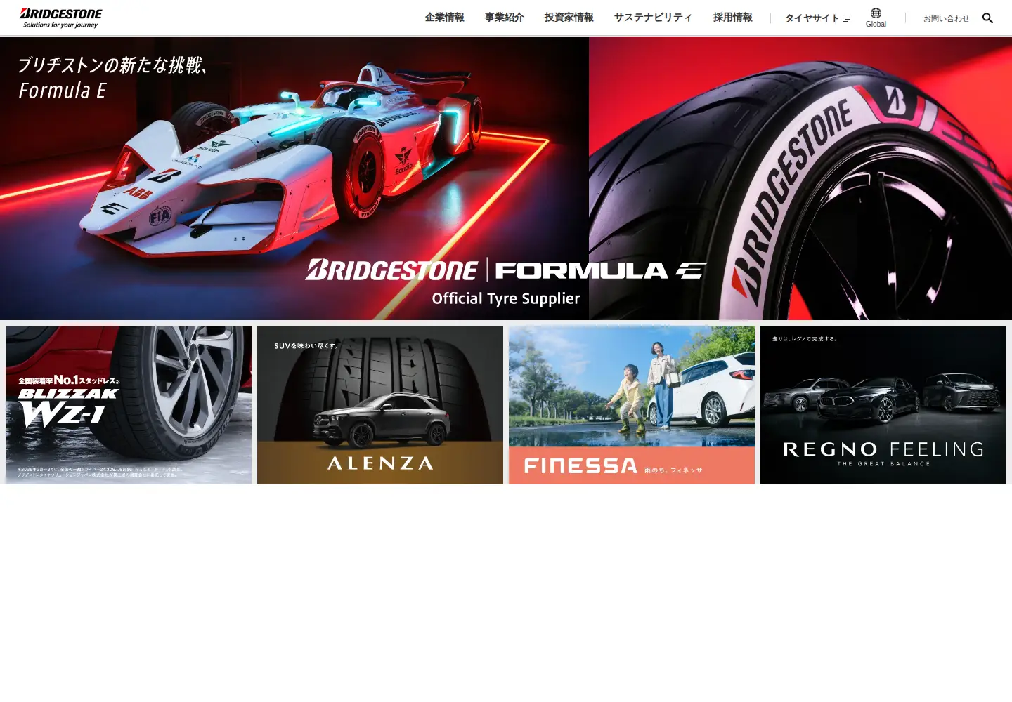 Screenshot of bridgestone.co.jp