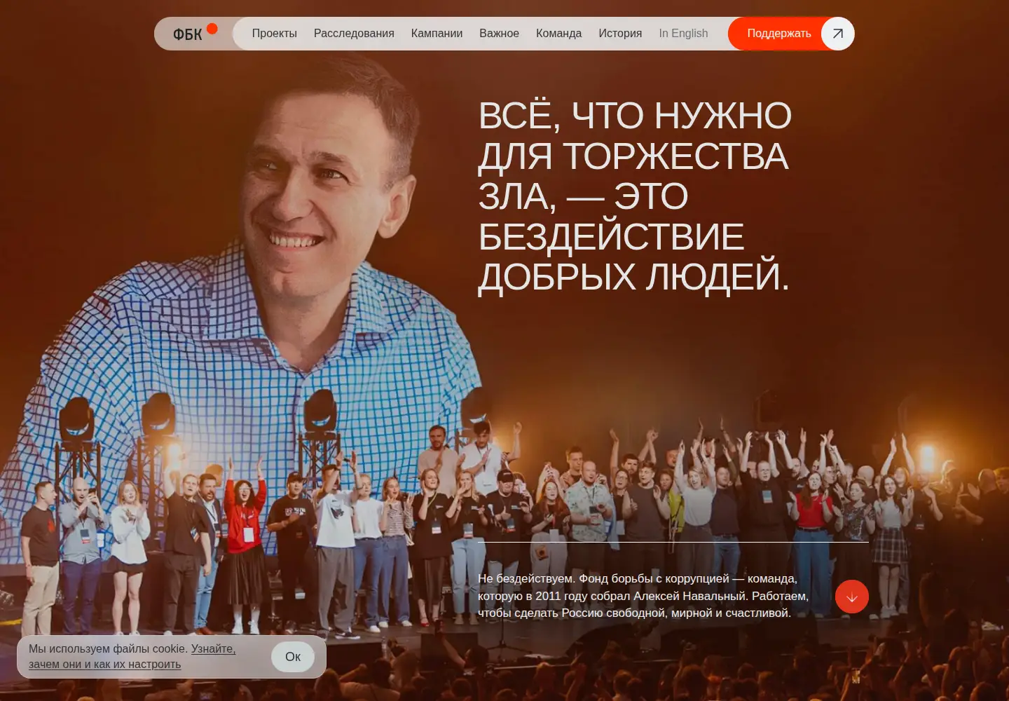 Screenshot of fbk.info