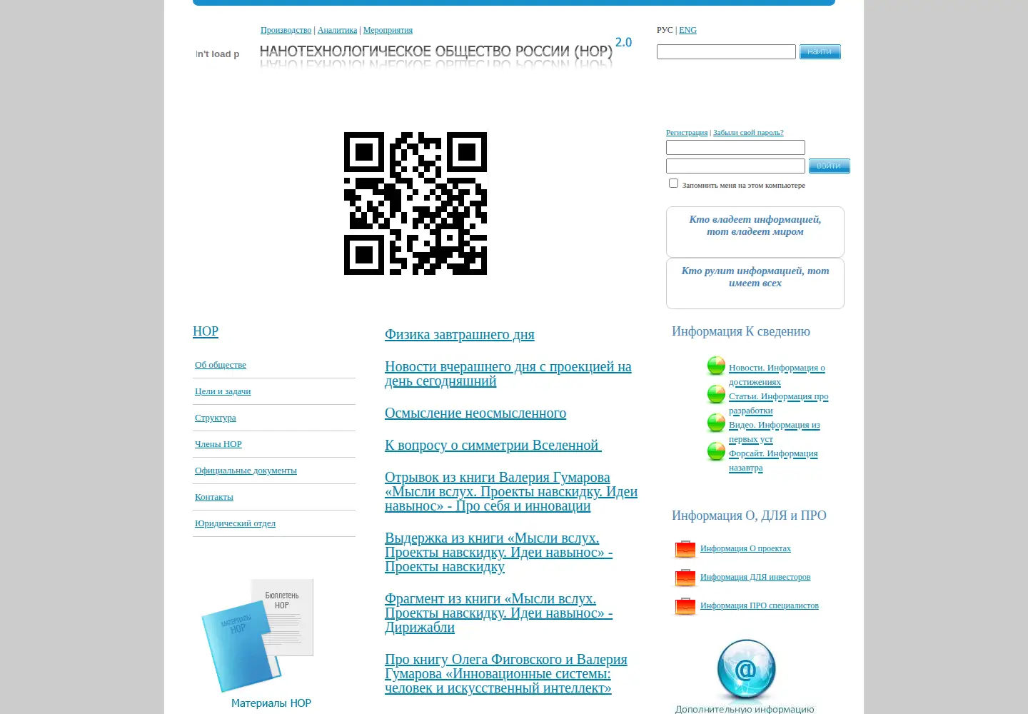Screenshot of ntsr.info