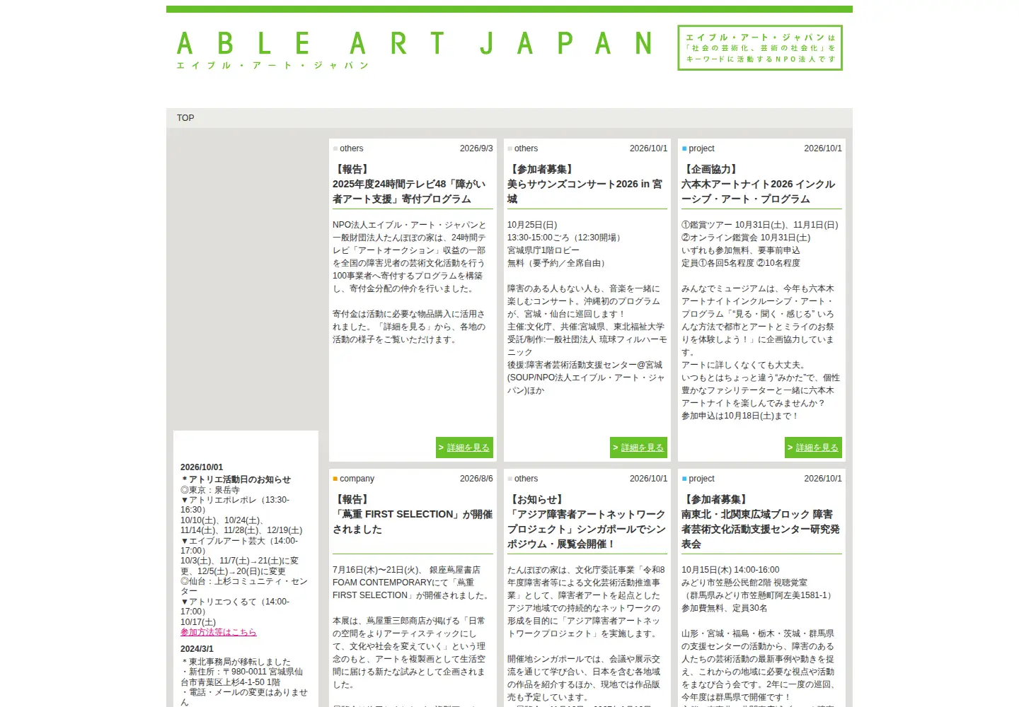 Screenshot of ableart.org