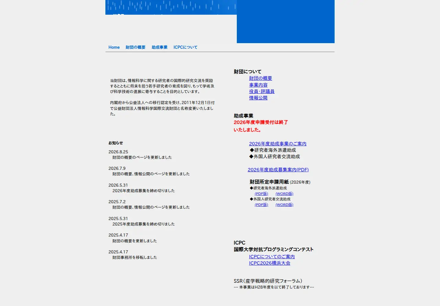 Screenshot of iisf.or.jp