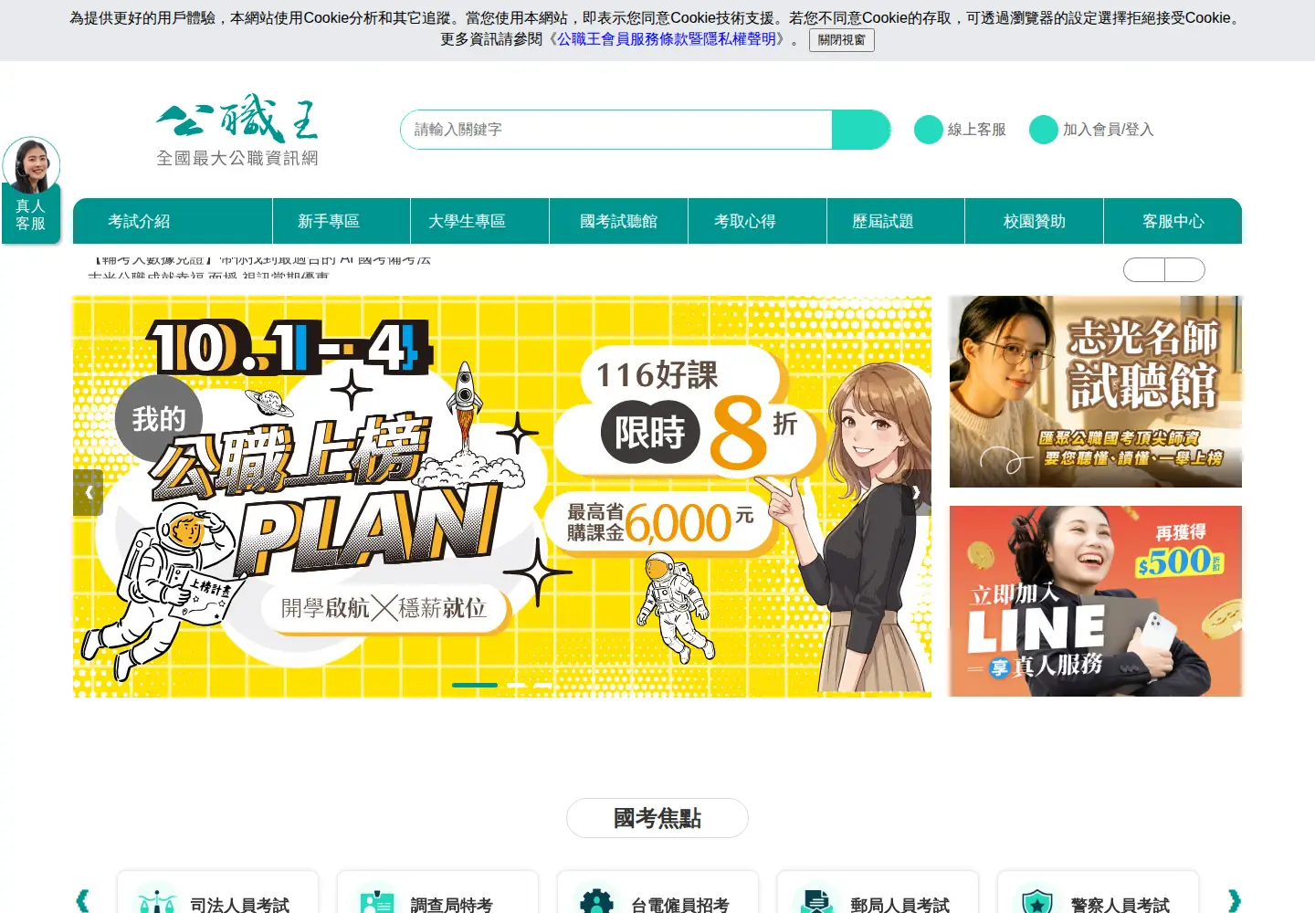 Screenshot of public.com.tw