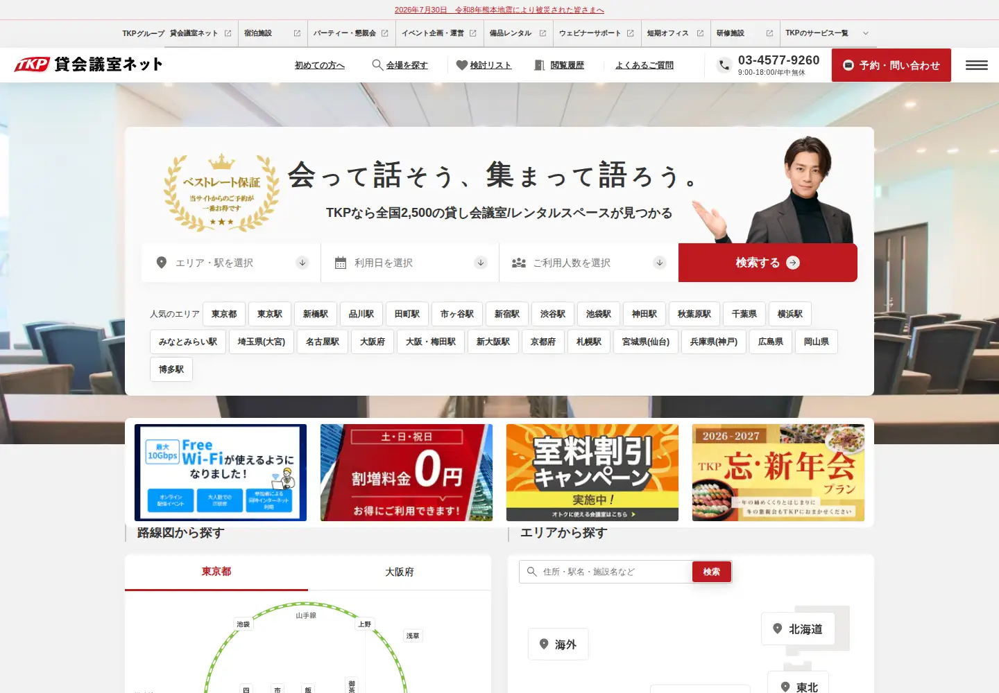 Screenshot of kashikaigishitsu.net