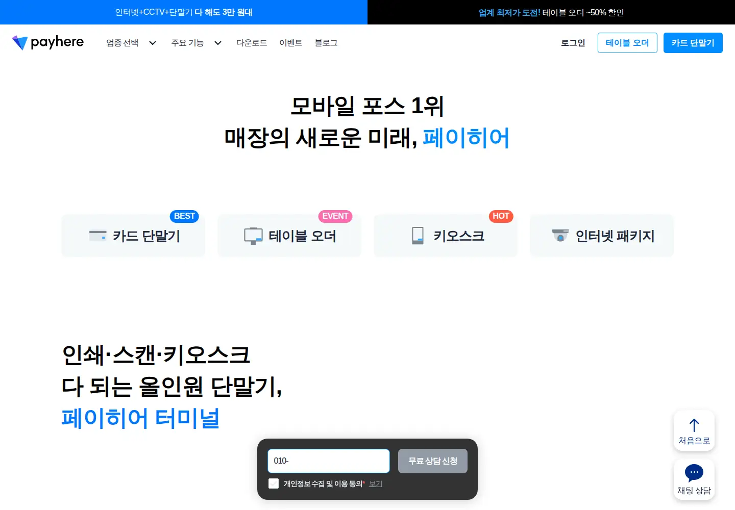 Screenshot of payhere.in