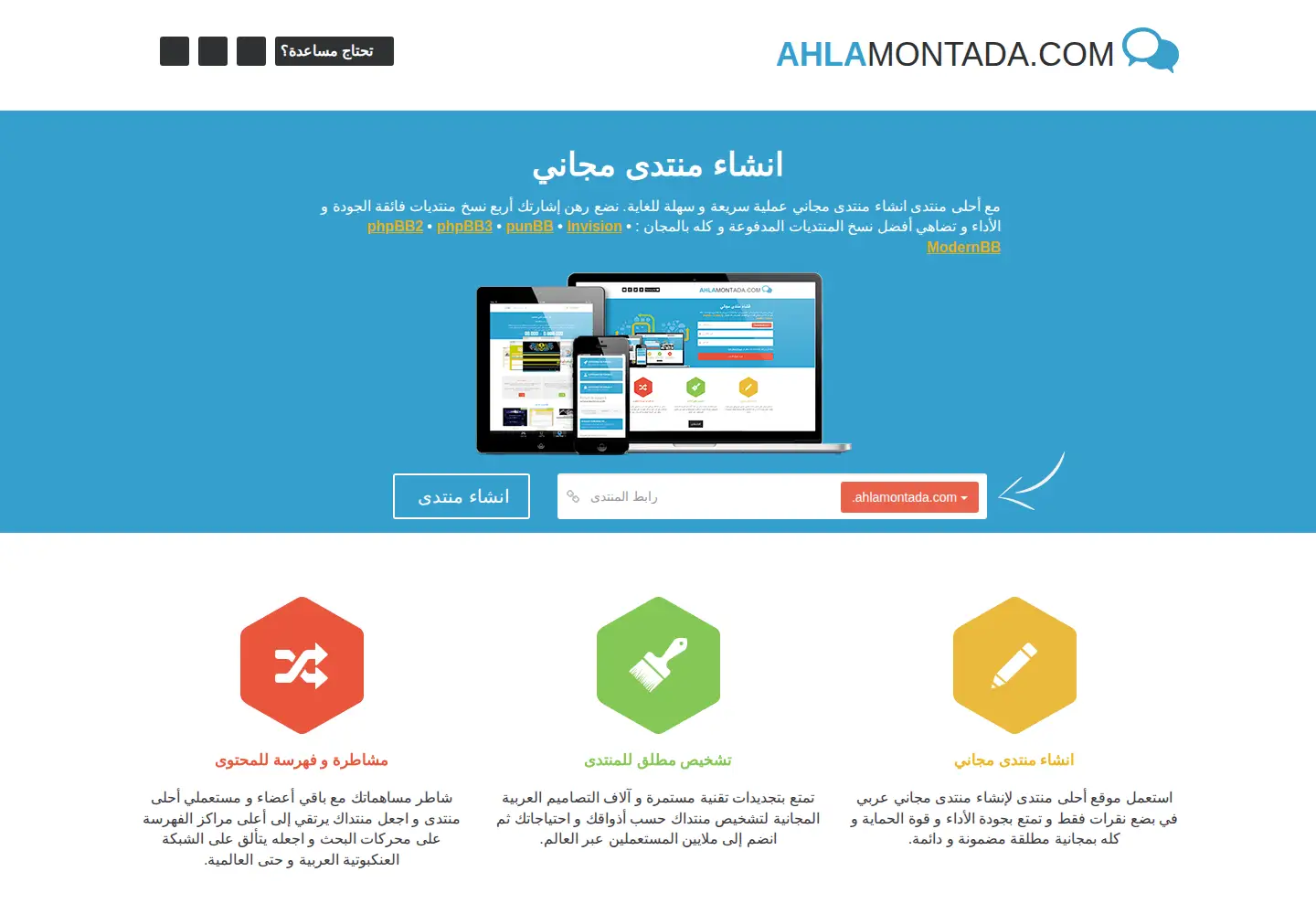 Screenshot of ahlamontada.com