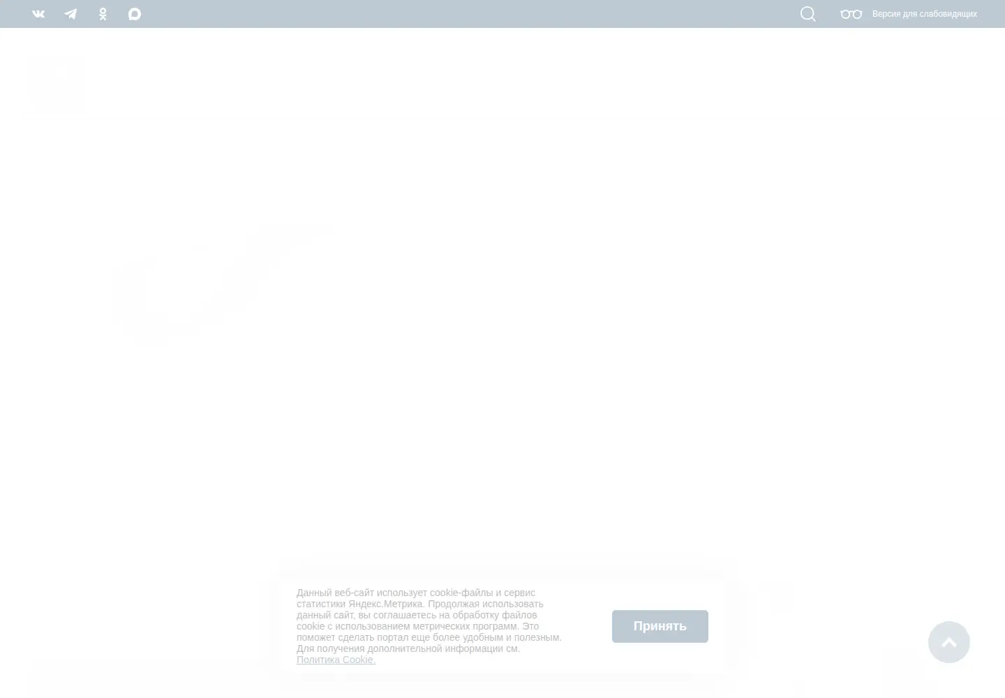 Screenshot of obninsk.ru