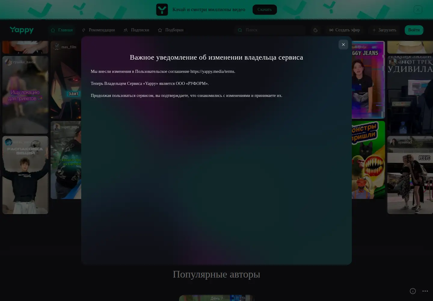 Screenshot of yappy.media