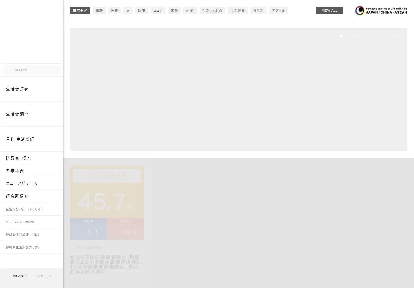 Screenshot of seikatsusoken.jp