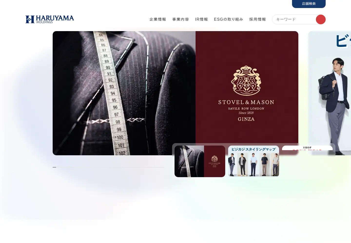 Screenshot of haruyama.co.jp