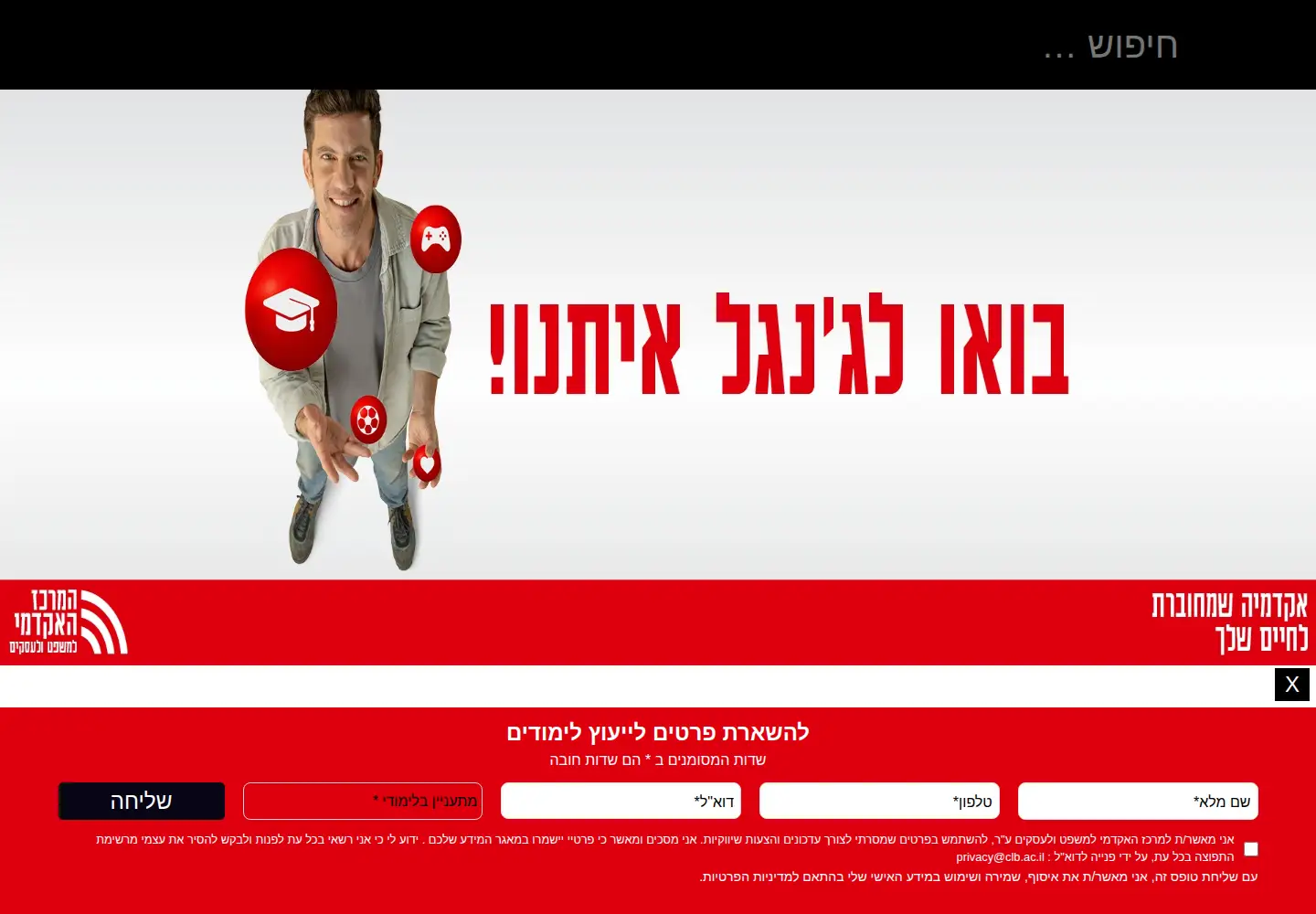 Screenshot of clb.ac.il