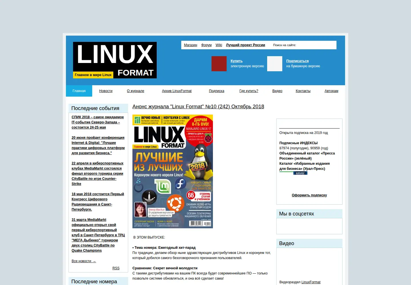 Screenshot of linuxformat.ru