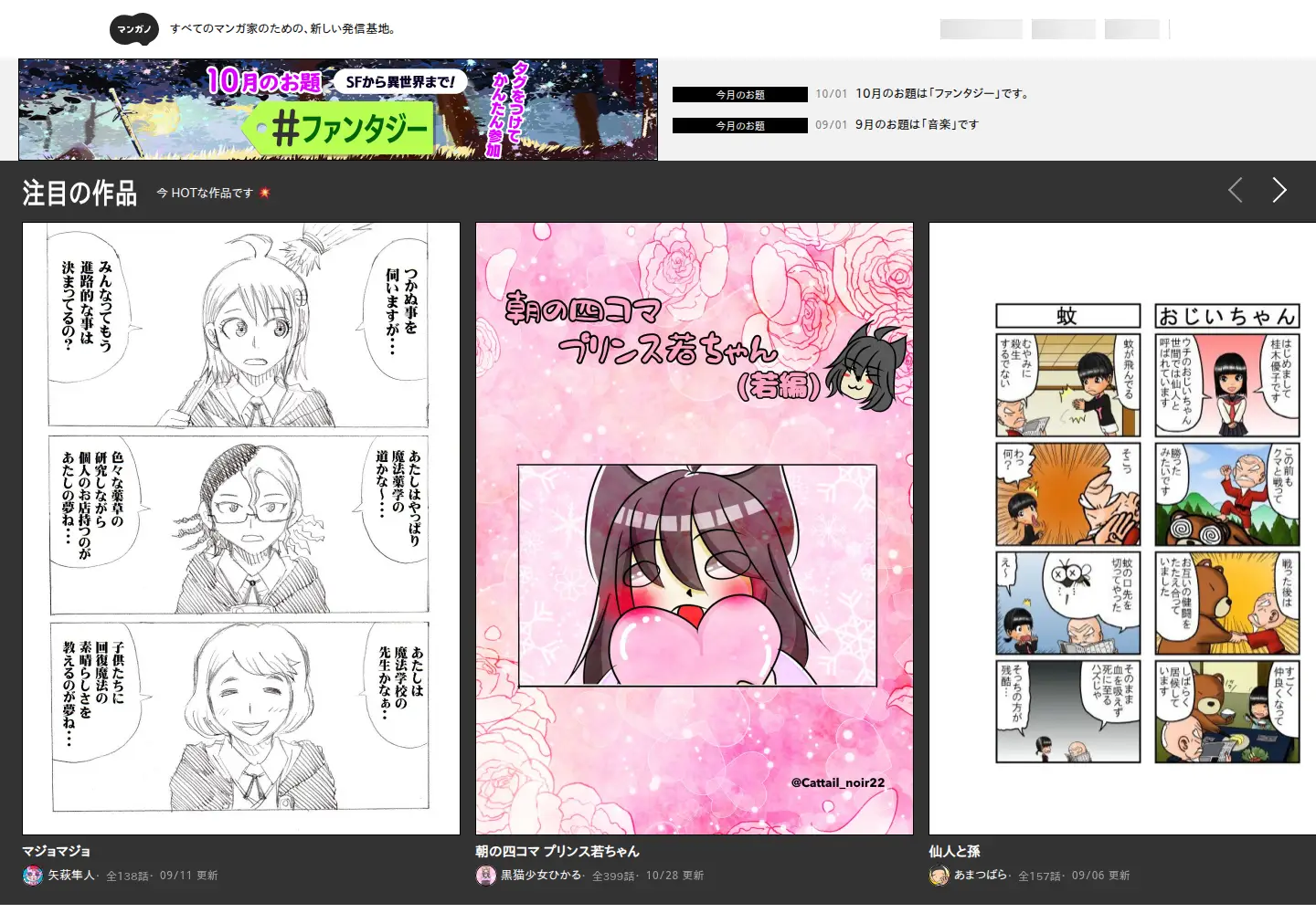 Screenshot of manga-no.com
