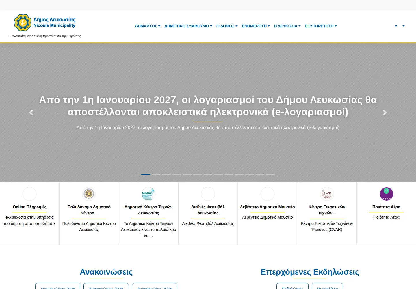Screenshot of nicosia.org.cy
