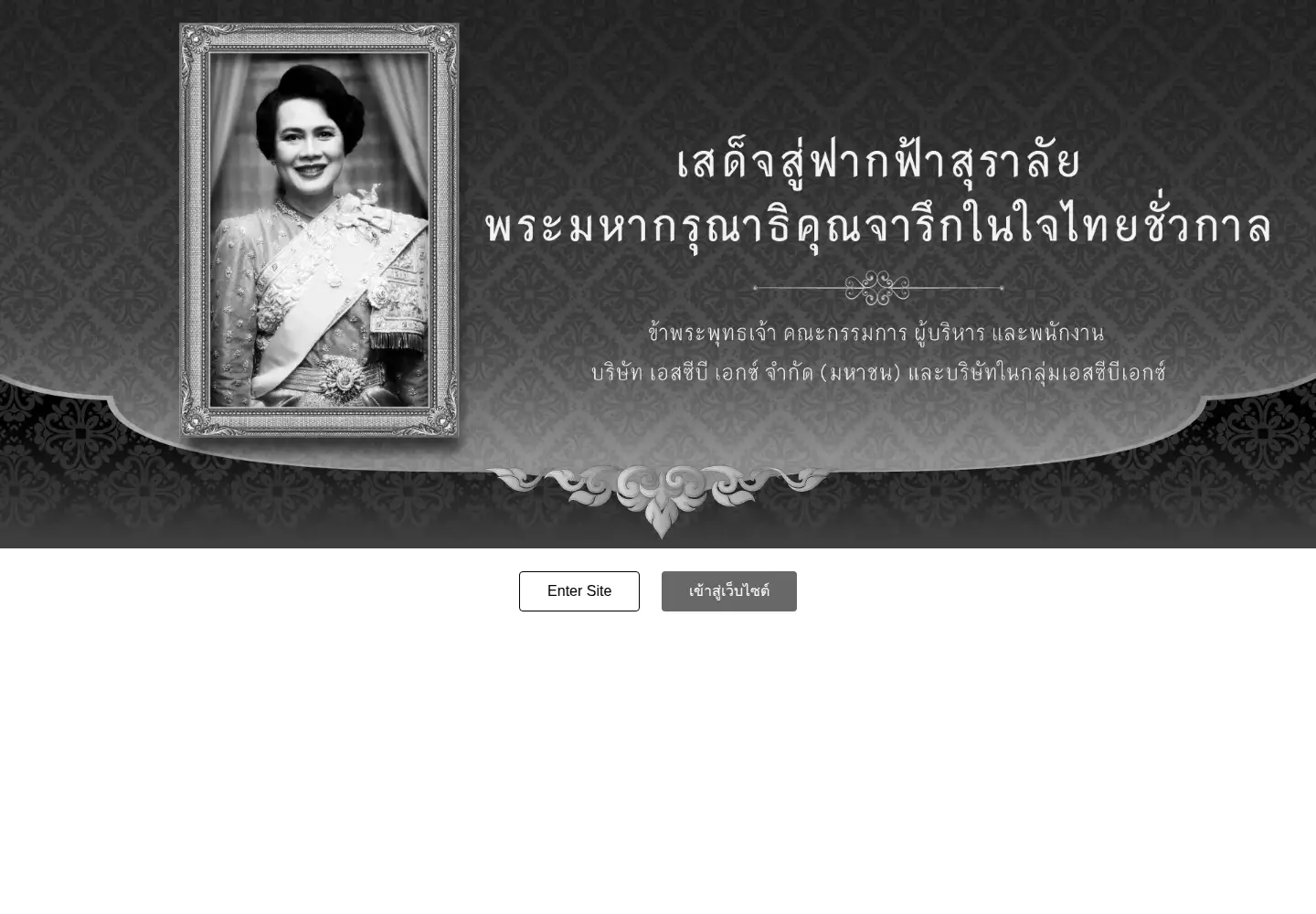 Screenshot of scb.co.th
