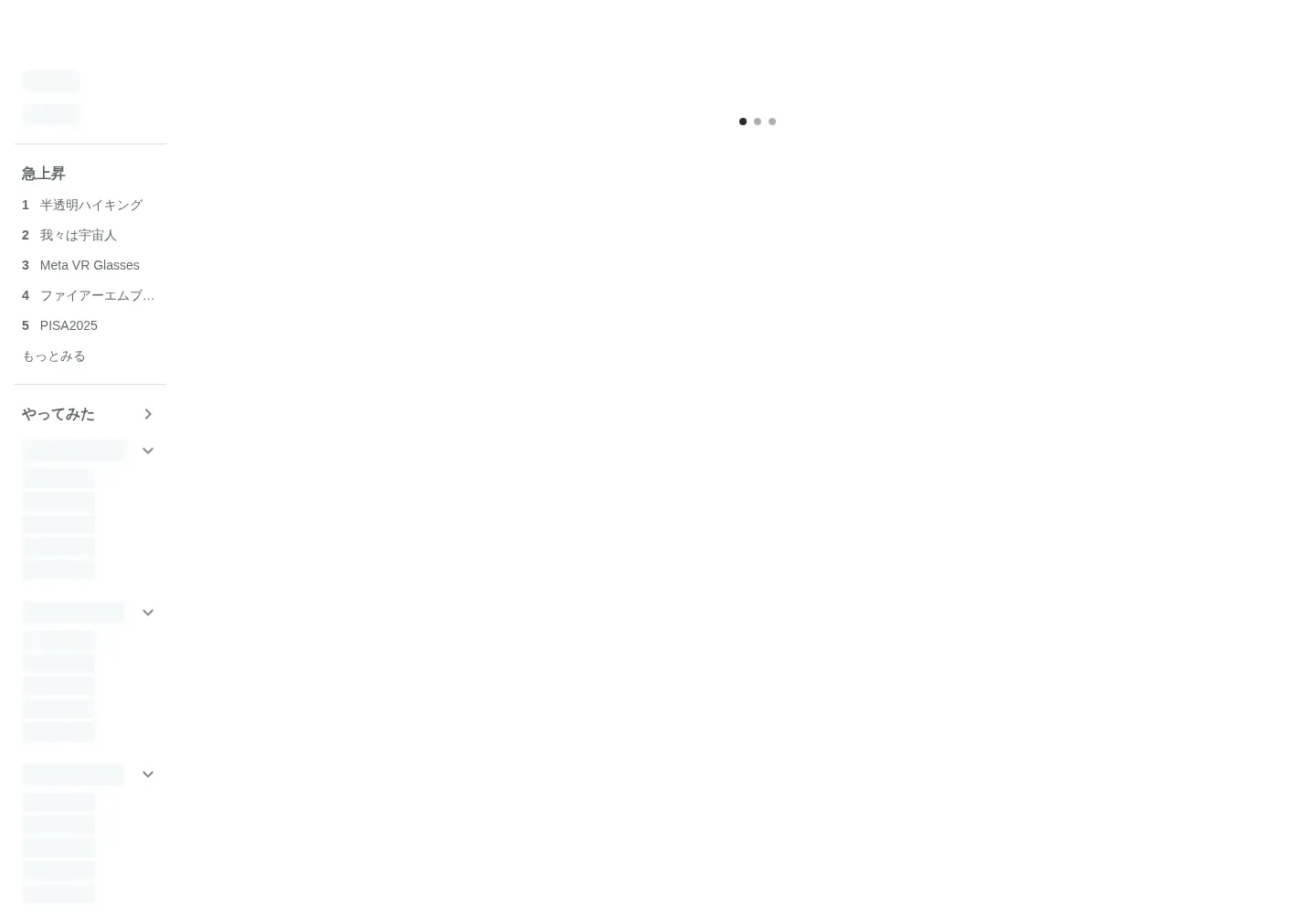 Captured homepage of note.com in the current scan