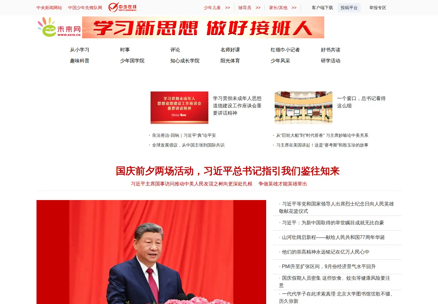 Screenshot of k618.cn