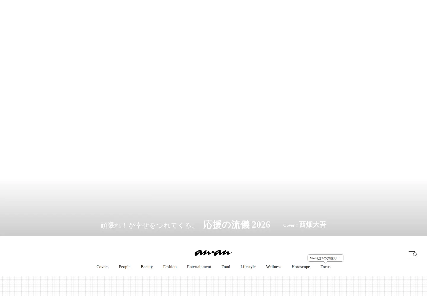 Screenshot of ananweb.jp