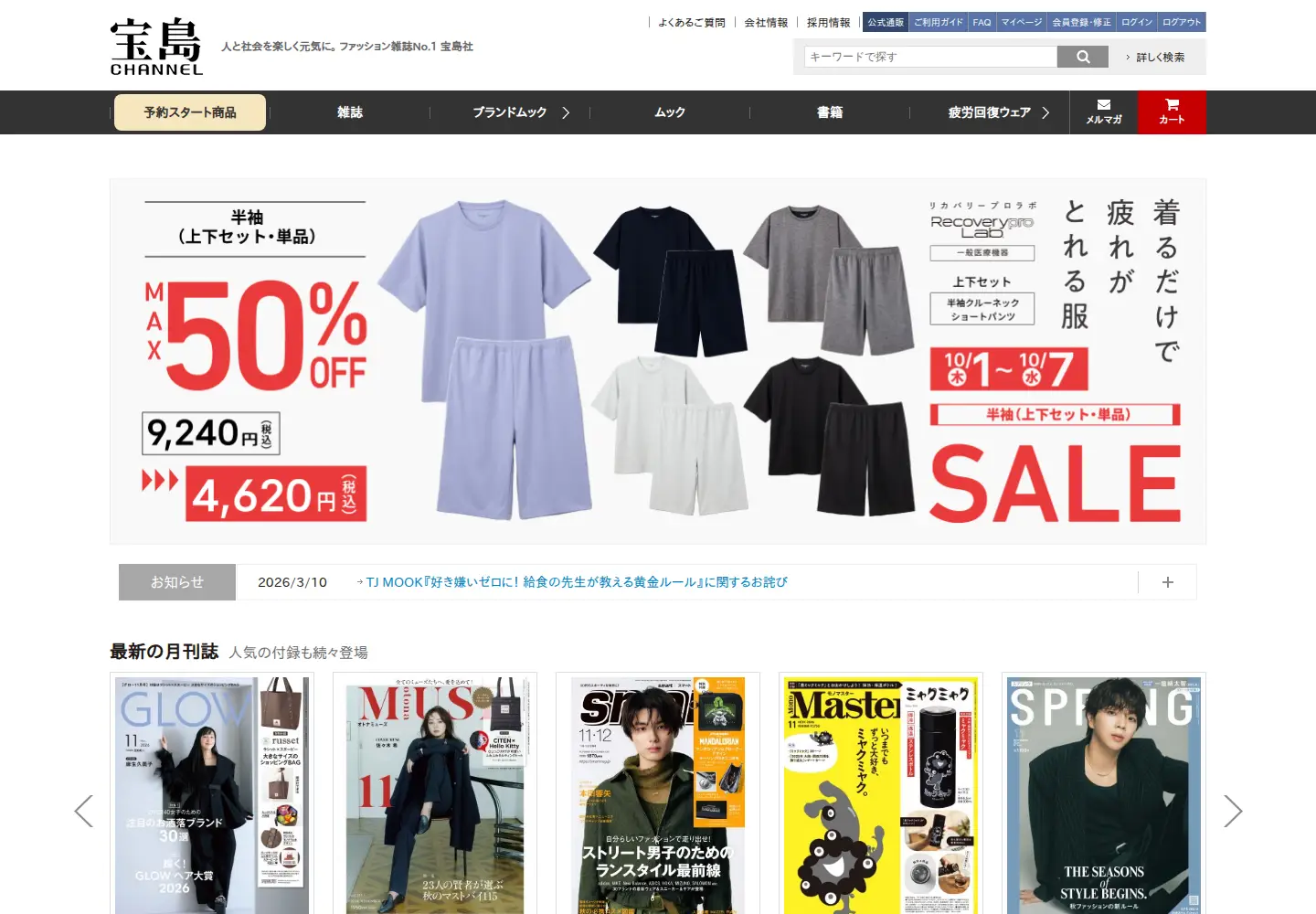 Screenshot of tkj.jp