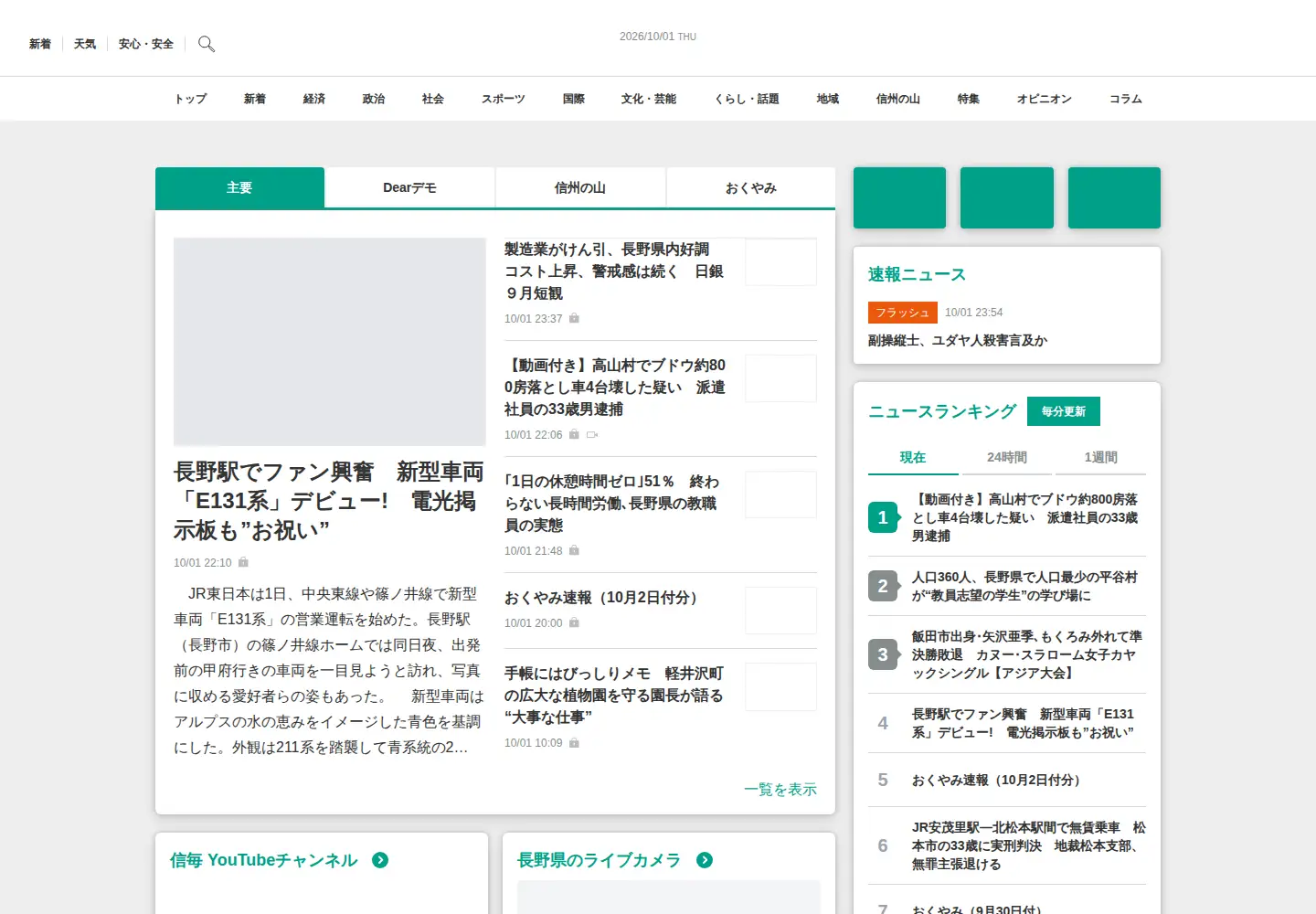 Screenshot of shinmai.co.jp