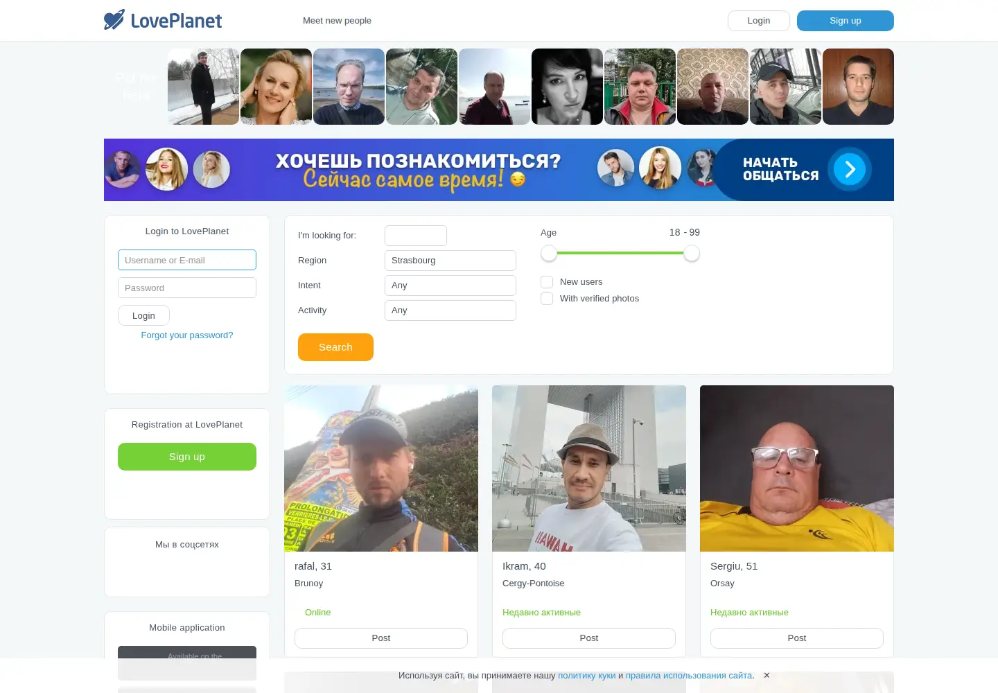Screenshot of loveplanet.ru
