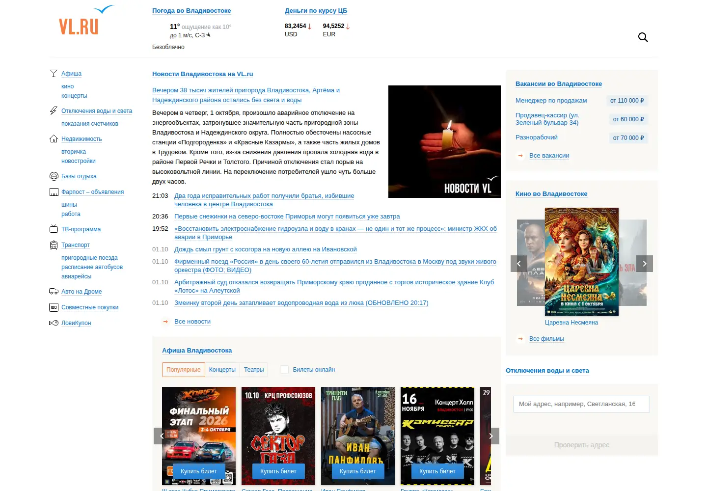 Screenshot of vl.ru