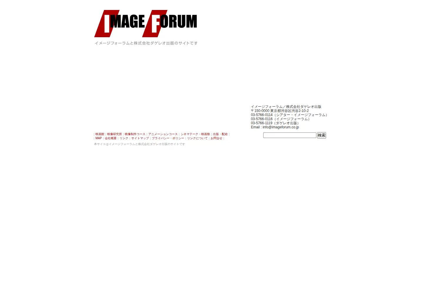 Screenshot of imageforum.co.jp