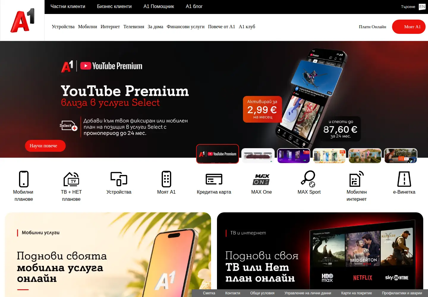 Screenshot of a1.bg