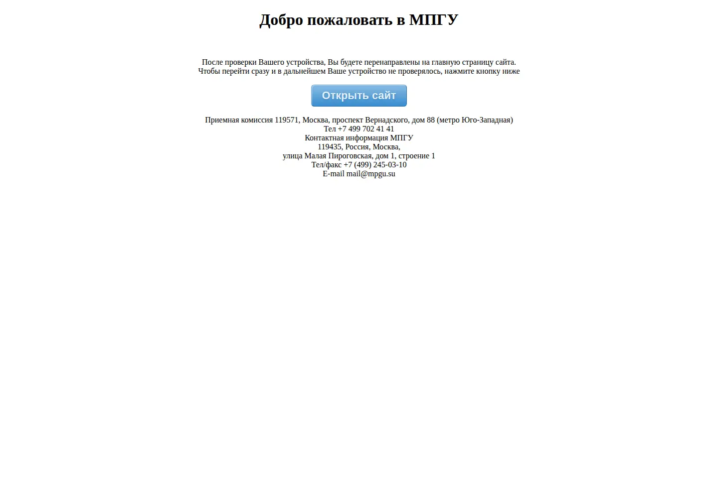 Screenshot of mpgu.su
