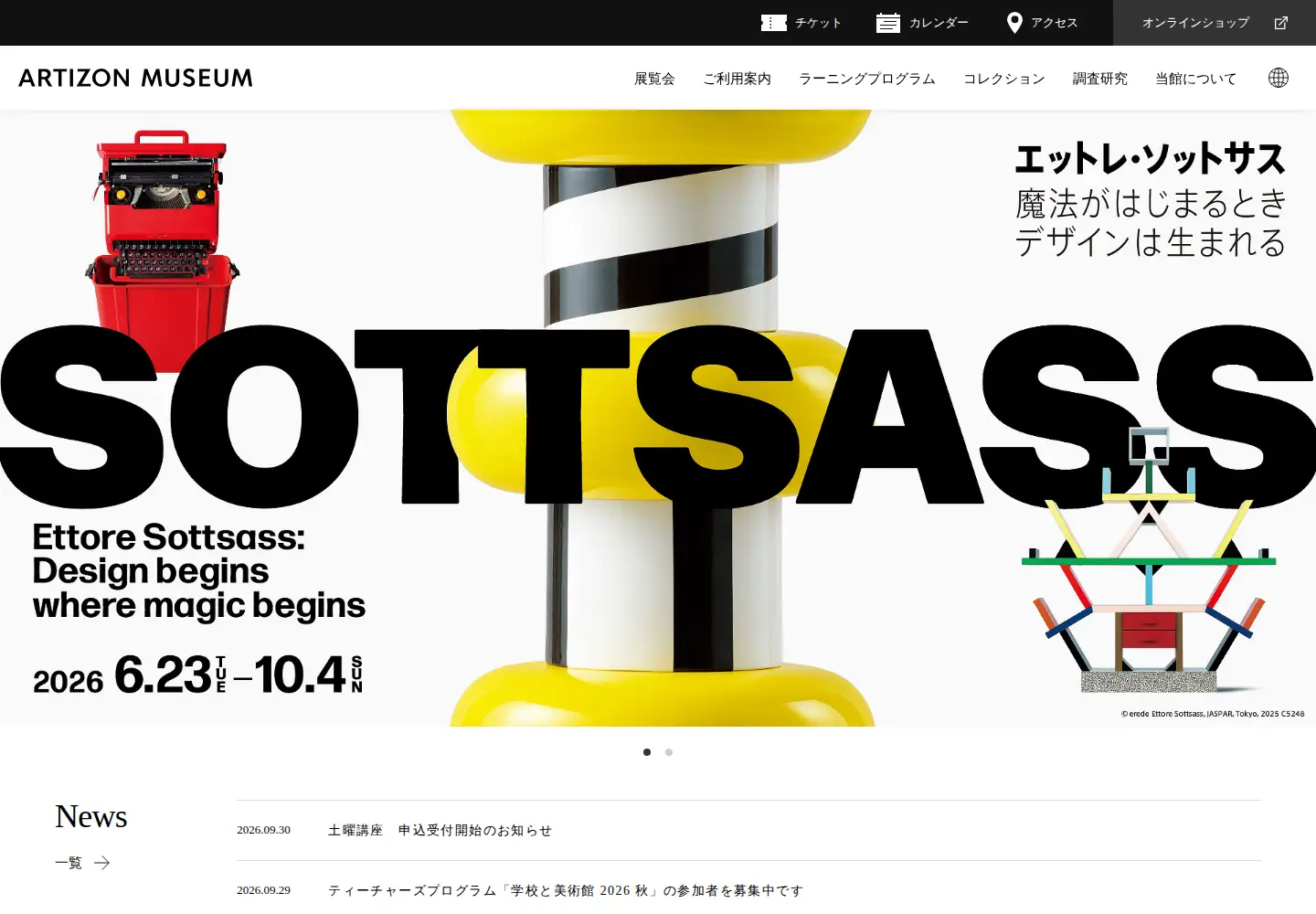 Screenshot of artizon.museum