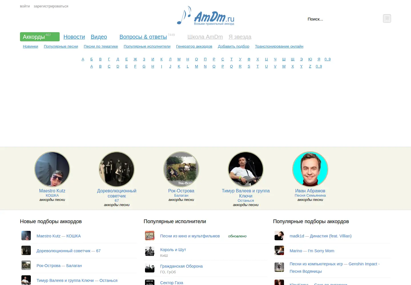 Screenshot of amdm.ru