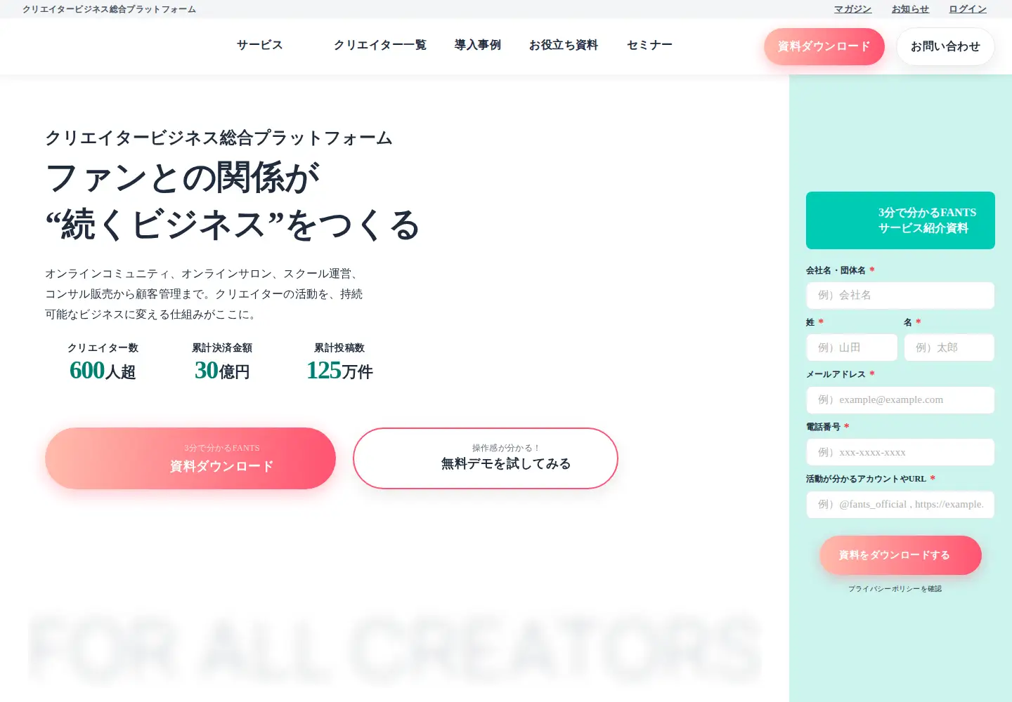 Screenshot of fants.jp