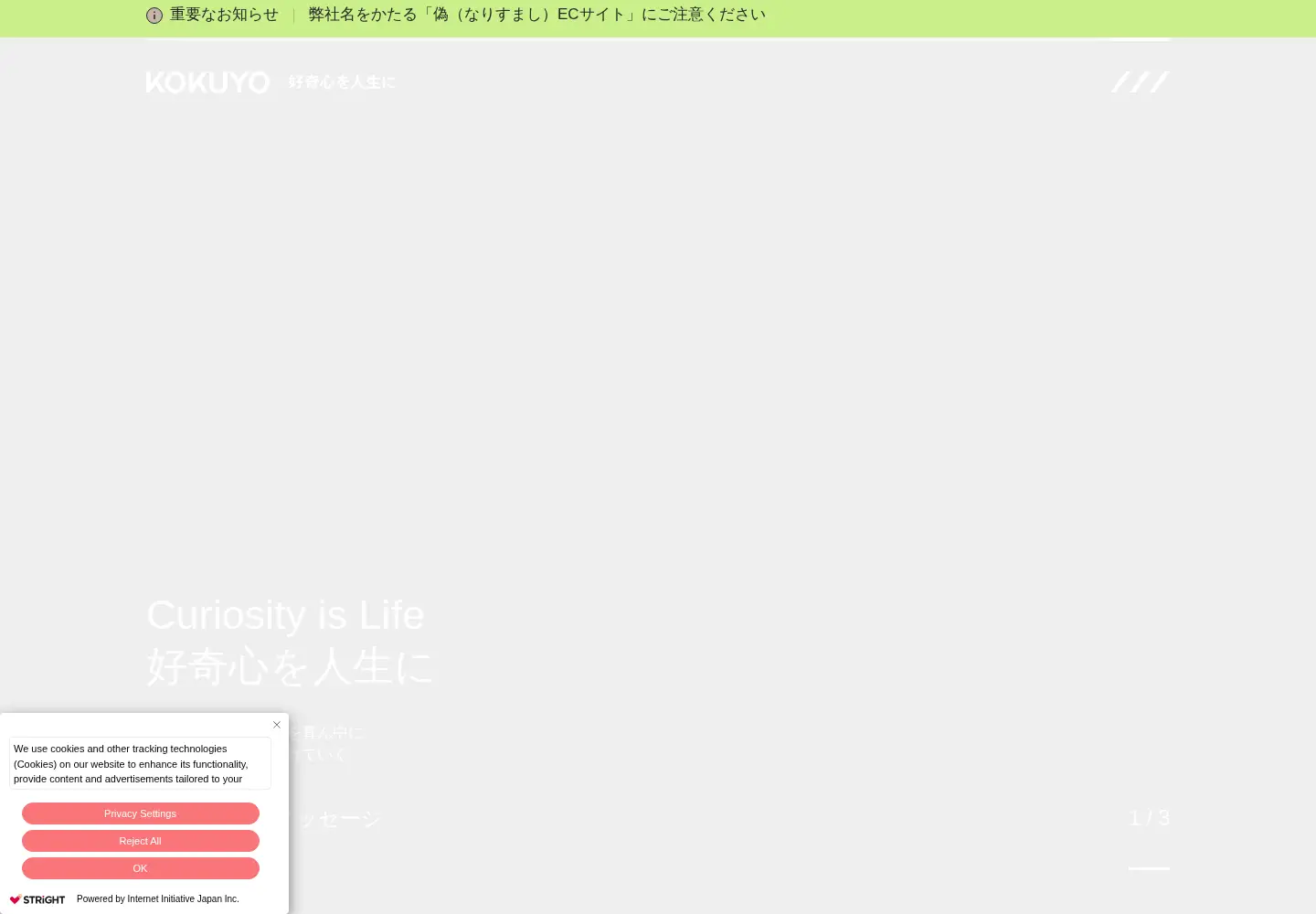 Screenshot of kokuyo.co.jp
