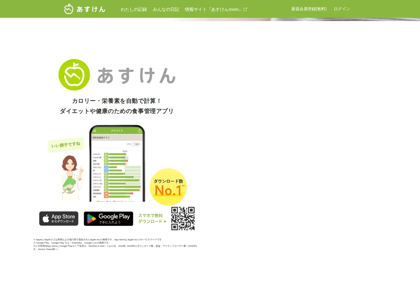 Screenshot of asken.jp
