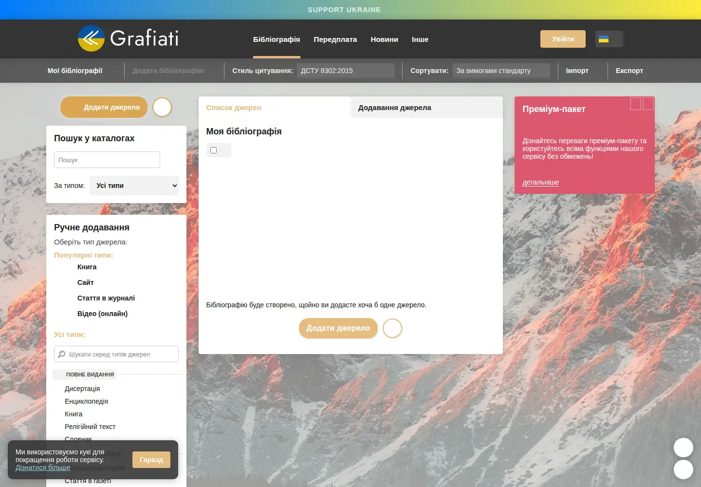 Screenshot of grafiati.com