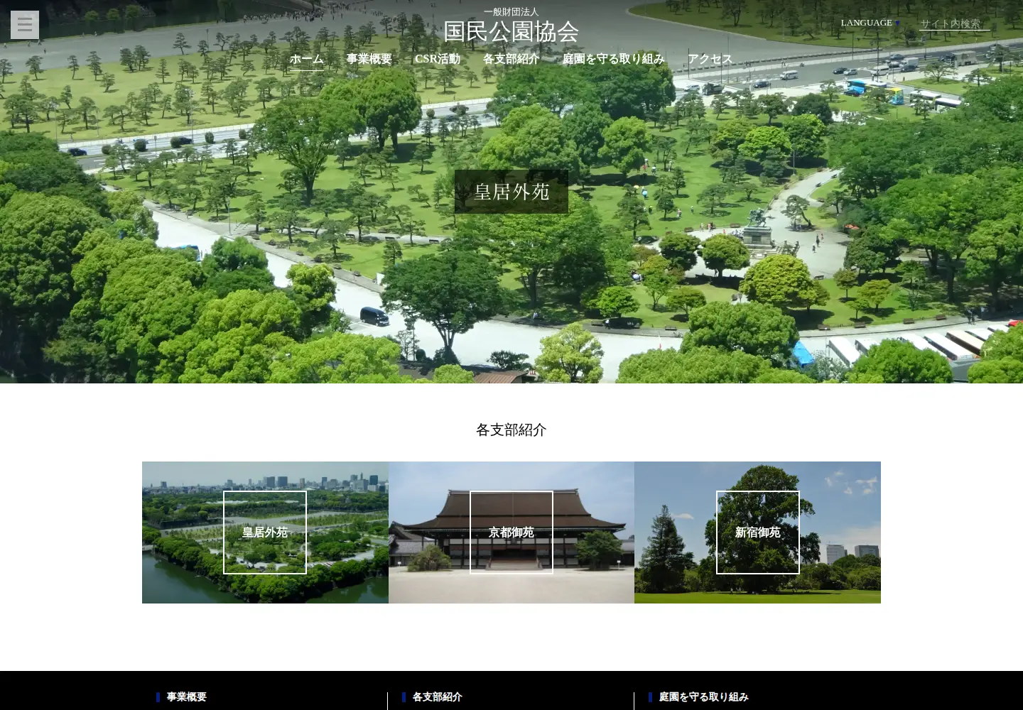 Screenshot of fng.or.jp
