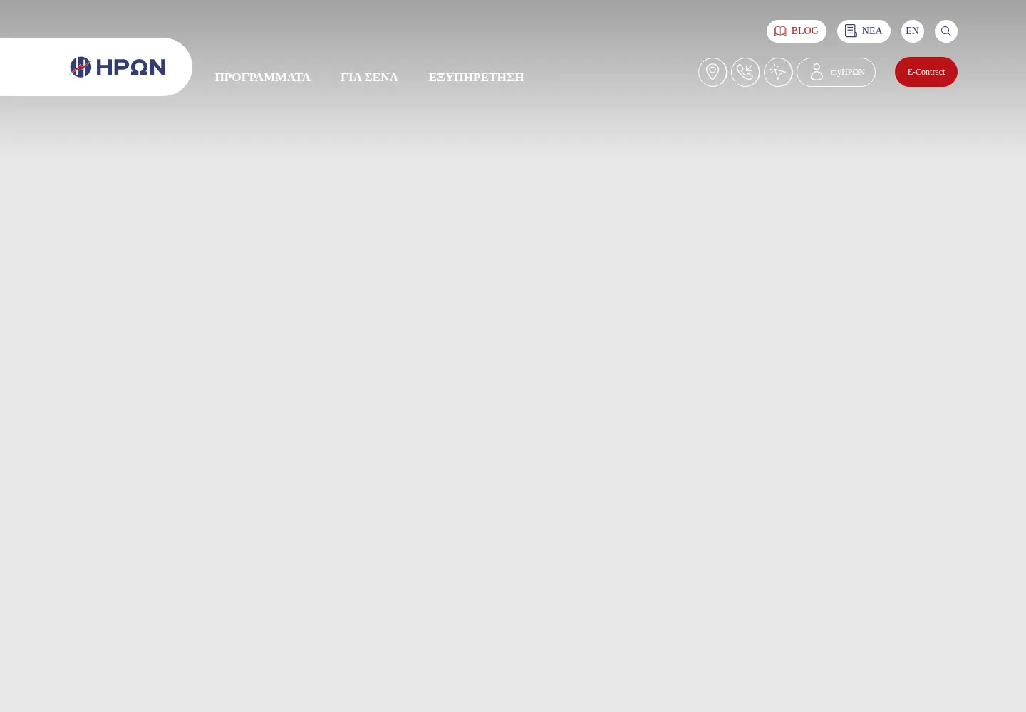 Screenshot of heron.gr