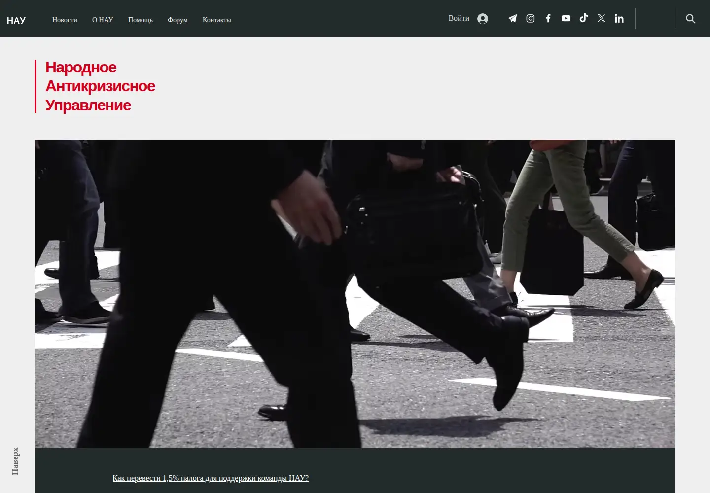 Screenshot of belarus-nau.org