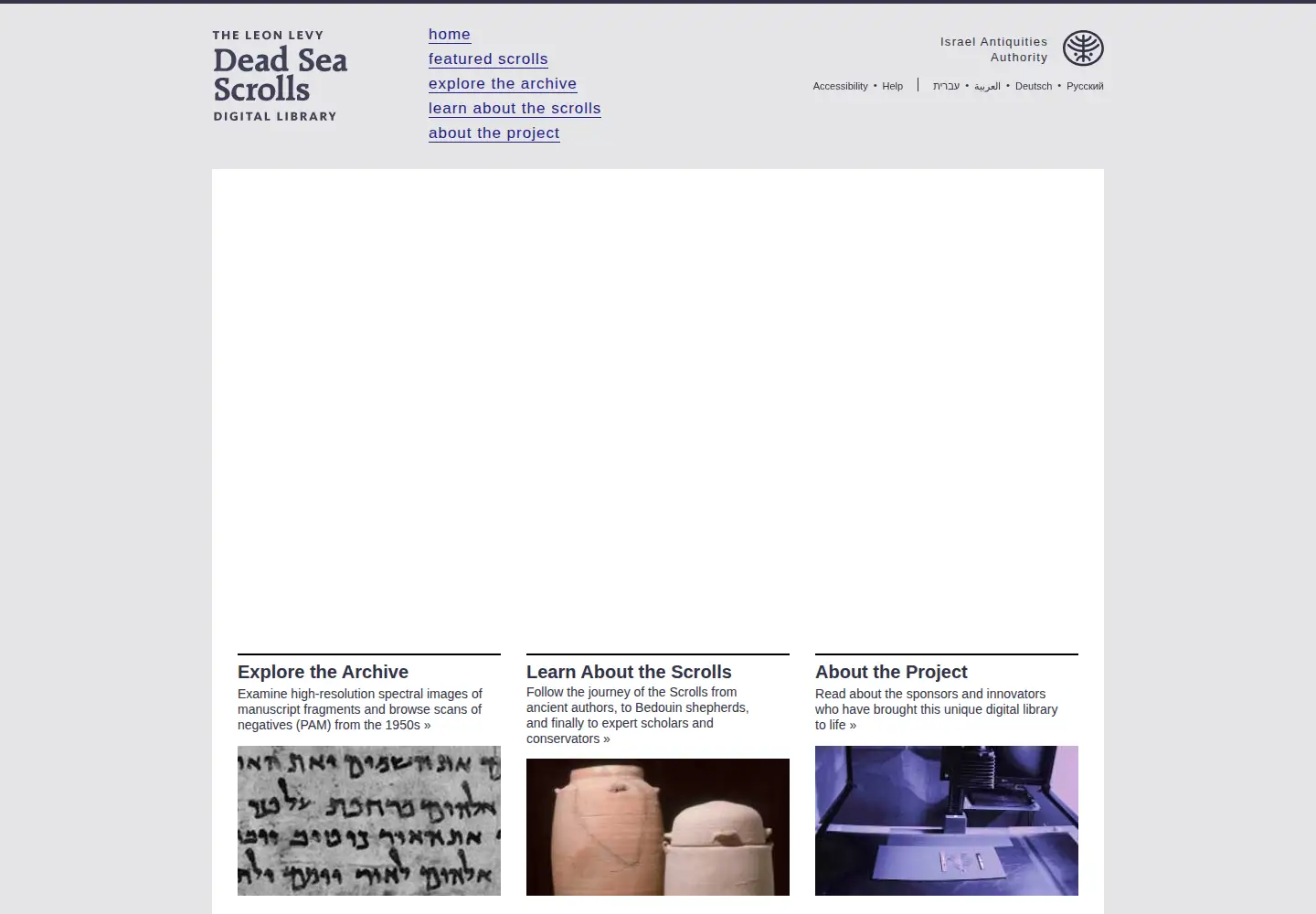 Screenshot of deadseascrolls.org.il