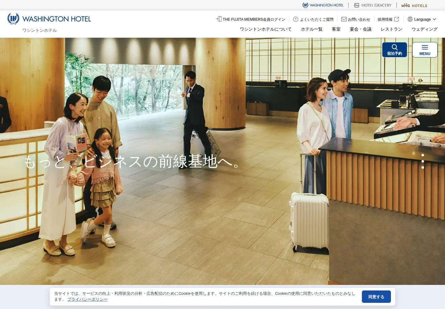 Screenshot of washington-hotels.jp