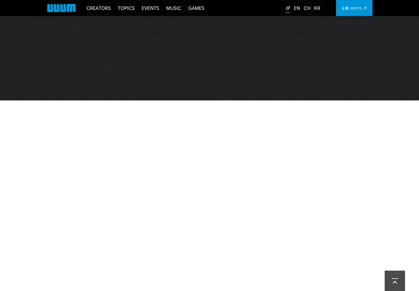 Screenshot of uuum.jp