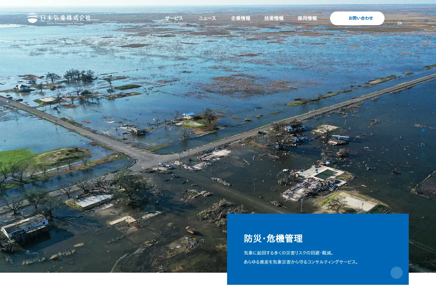 Screenshot of n-kishou.com