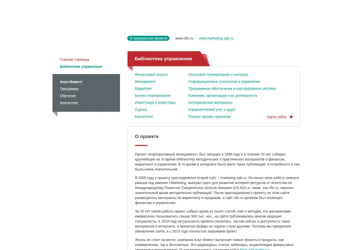 Screenshot of cfin.ru