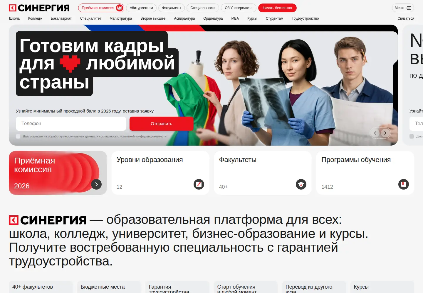 Screenshot of synergy.ru