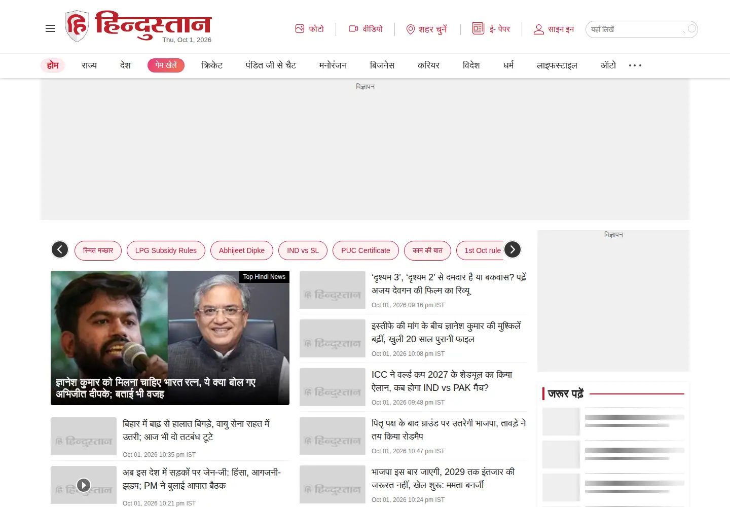 Screenshot of livehindustan.com