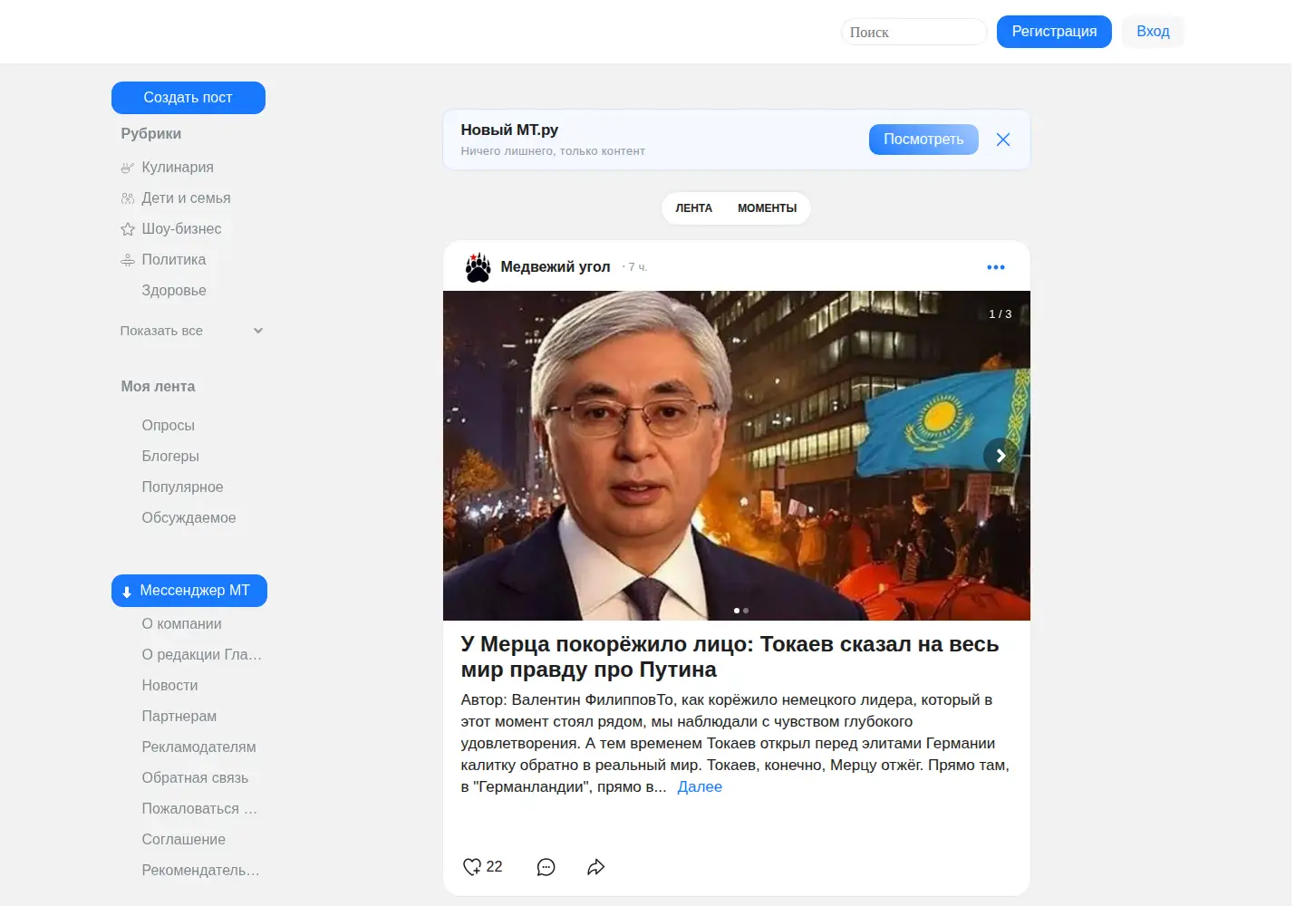 Screenshot of mirtesen.ru