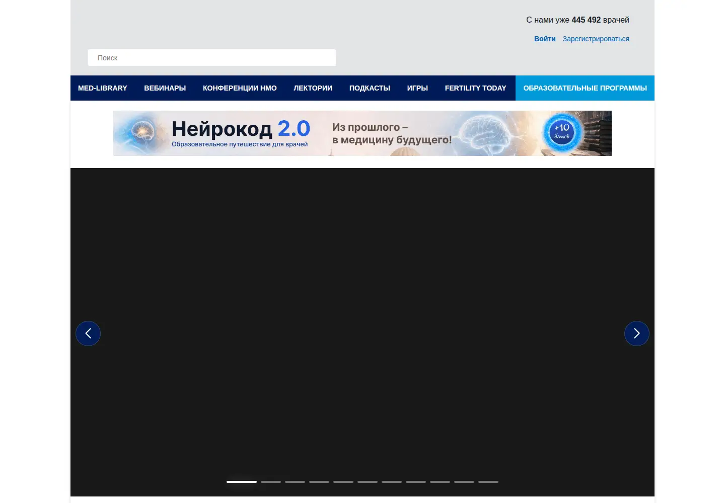 Screenshot of con-med.ru