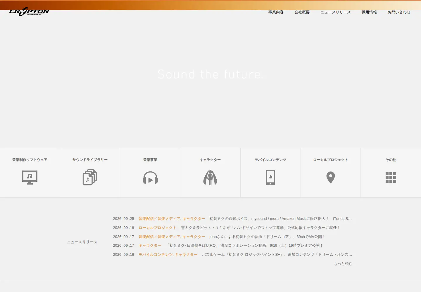 Screenshot of crypton.co.jp