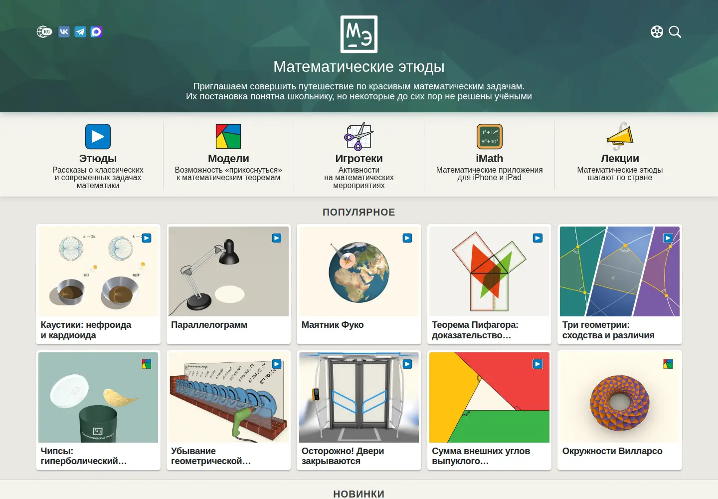 Screenshot of etudes.ru