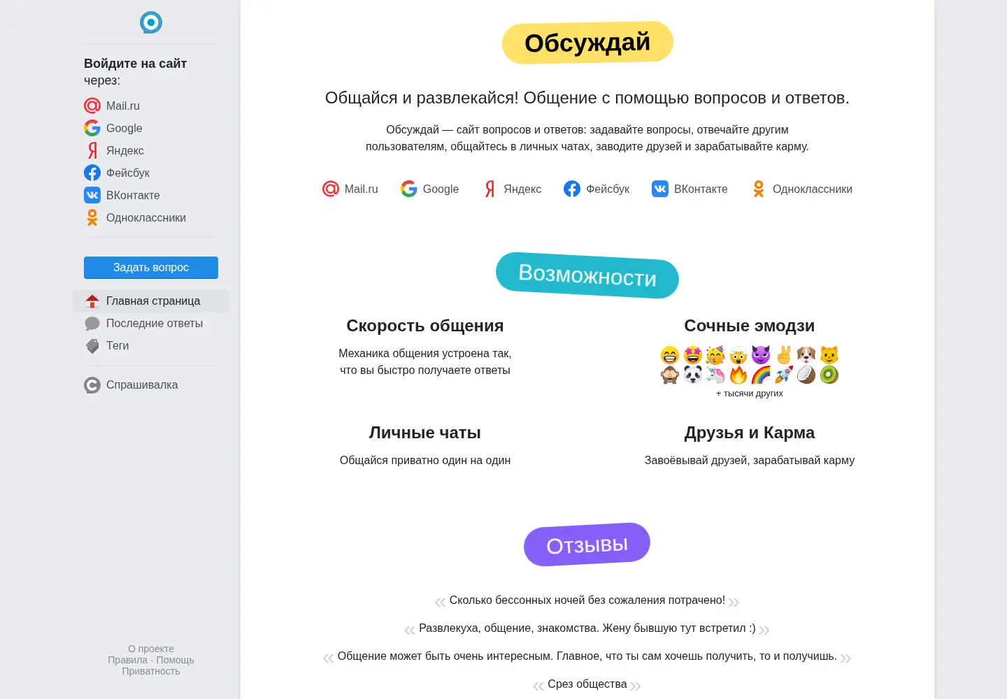 Screenshot of obsuzhday.com