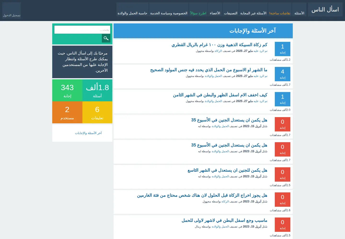 Screenshot of ask-people.net
